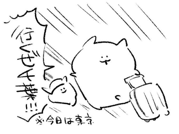 ロケンロー(おはよう) 