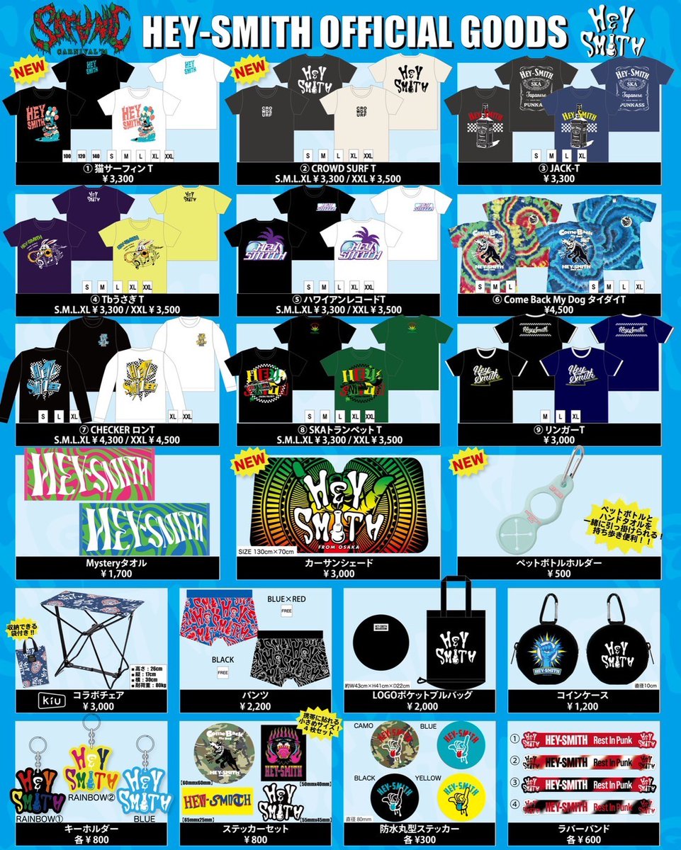 ライブ情報】 明日6/15(土)幕張メッセ 国際展示場 9−11 “SATANIC