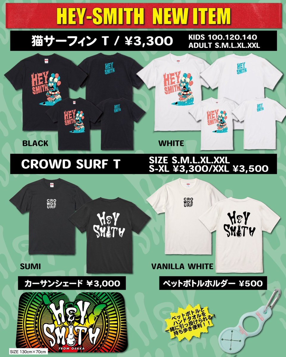 ライブ情報】 明日6/15(土)幕張メッセ 国際展示場 9−11 “SATANIC