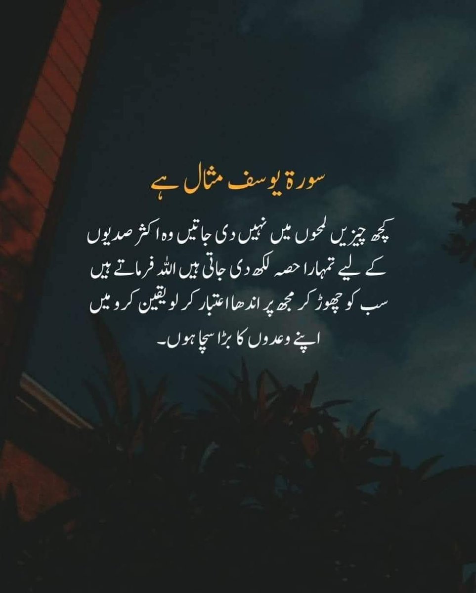 .
          سورۃ یوسف مثال ہے
