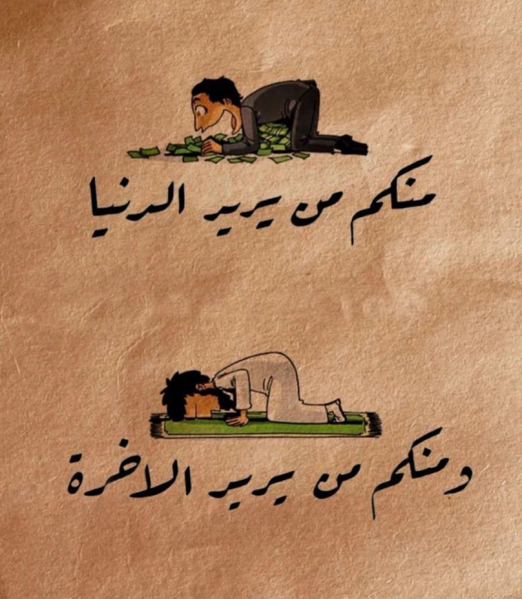 bno1z's tweet photo. " اللهم اجعلنا من عبادك الصالحين المتقين".❤️ https://t.co/o34QQvFTBK