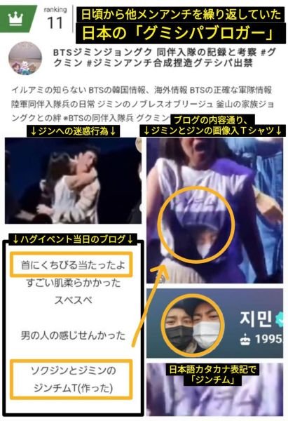 bcZn5dGTJ398858's tweet photo. イルアミがごめんなさい
元々日本で問題視されて通報対象とされていた害悪jikookerだから通報協力してくれる方いたら嬉しいです

 #jin #army #ジン #ハグ  #キス https://t.co/dG7VHdnIx9