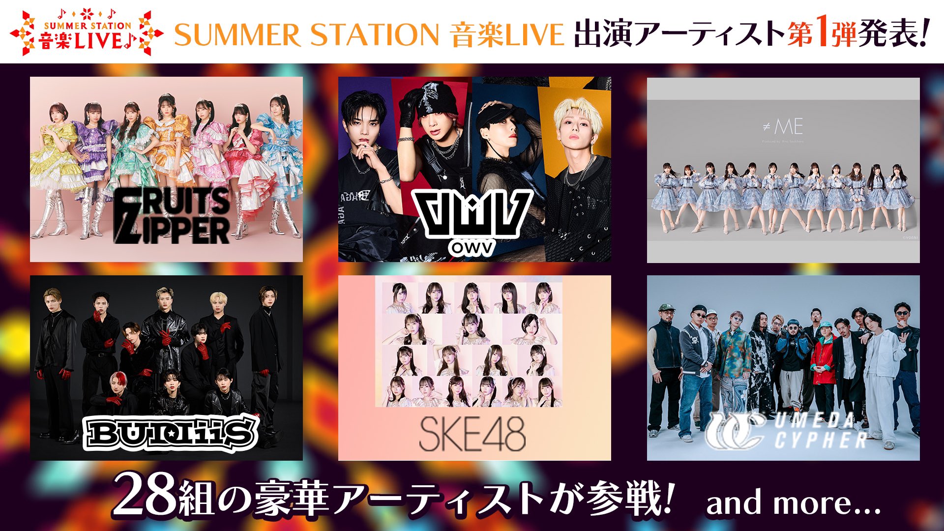 FRUITS ZIPPER【Official】 on X: 