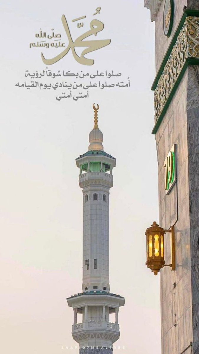 اليوم أجتمعت فضائل عظيمة
يوم جمعة، ويوم ترويه.

اللهم أروي قلوبنا بذكرك وشكرك وقوة إيمانٌ بك، وزدنا يا الله حبًا وتعلقًا وإقبالًا عليك.

اللهم صلّ وسلم على نبينا محمدﷺ.

#اللهم_صل_وسلم_على_نبينا_محمد
#يوم_Iلجمعة
#يوم_الترويه
#عشر_ذو_الحجة