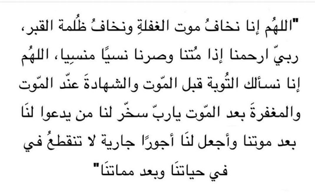 21idx1's tweet photo. يارب https://t.co/d7gOXxVnbg