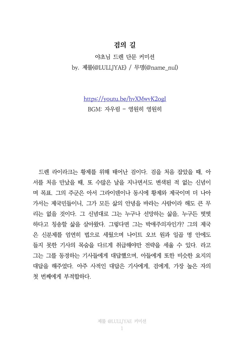 name_nul's tweet photo. 드렌 단문 커미션 작업했습니다 u//u
좀 신나서 오버를 했네요 리나와 제노가 떠난 시점의 드렌으로 받아서 작업했어요! https://t.co/MUK7osGNi8