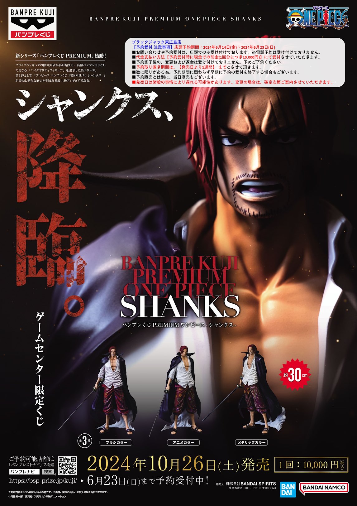 ブラックジャック東広島 on X: 