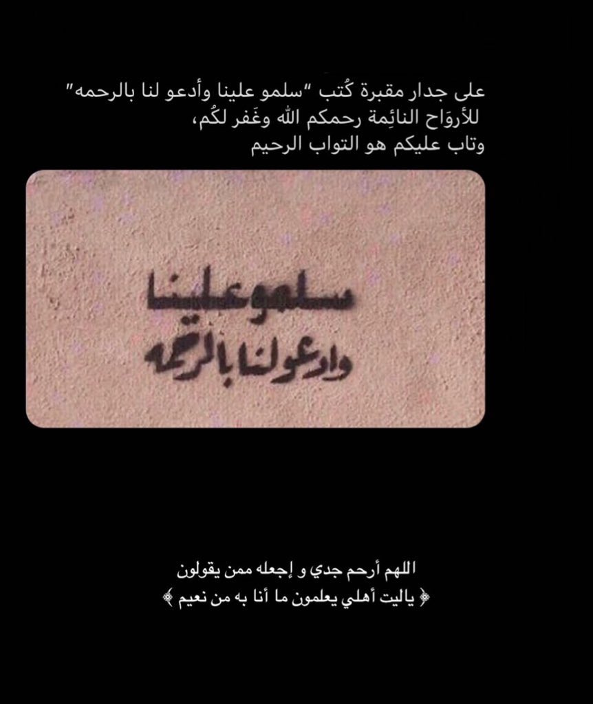 aa__x20's tweet photo. في قلوبّ الأحفاد الأجداد لايموتون ولو دُفنوا، اللهم ارحم جدي برحمتك الواسعه واغفر له يارب العالمين💔 https://t.co/5i2pgIkm6l