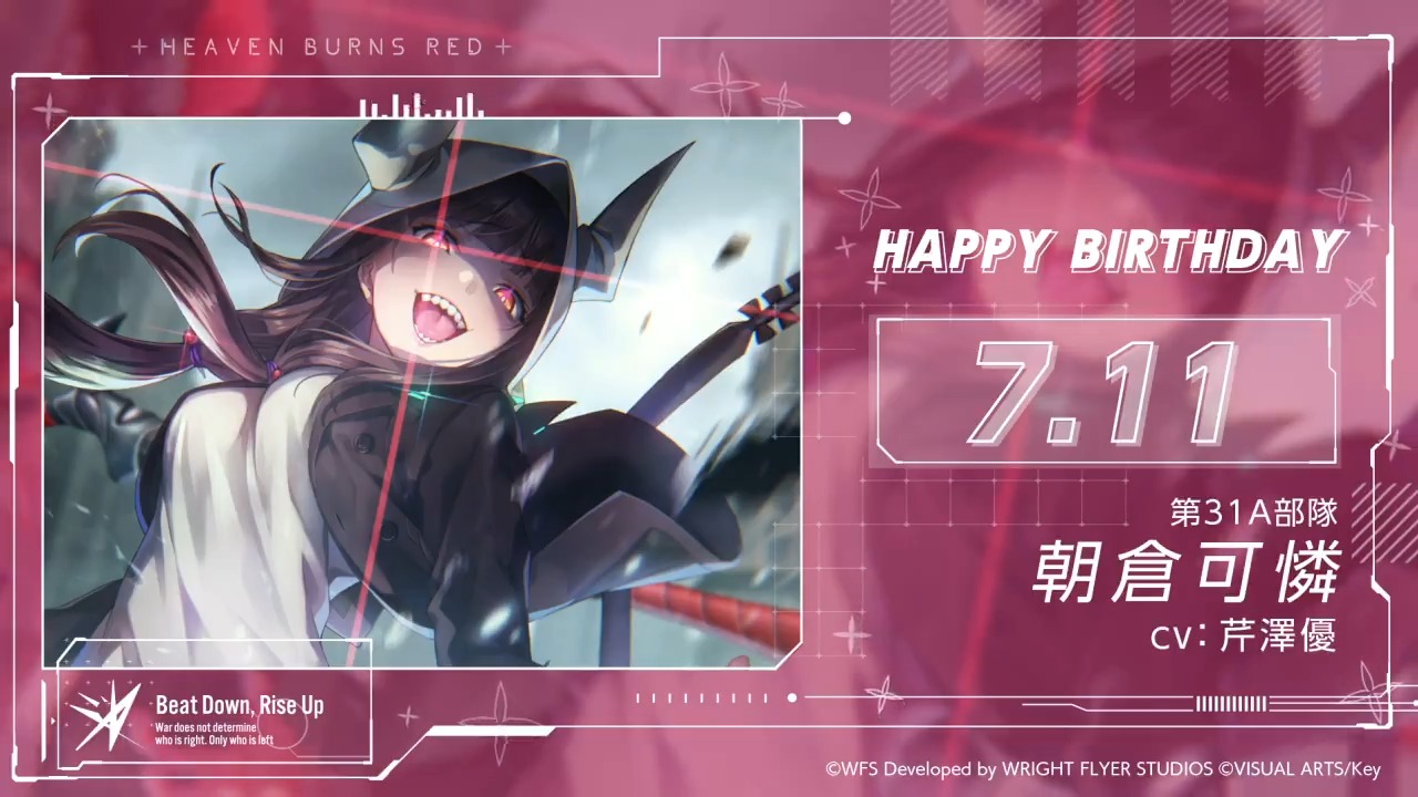 ヘブンバーンズレッド公式 on X: ヘブンバーンズレッド公式 on X: