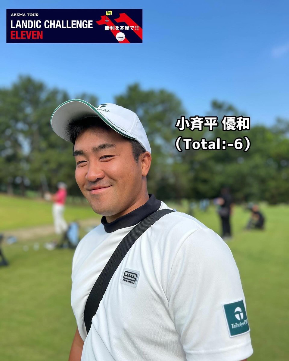 JGTO_official's tweet photo. ABEMAツアー第6戦 「 LANDIC CHALLENGE 11 」 最終ラウンド⛳️

本日も会場の天気は晴れ☀️
福岡2連戦の最終日❗️

最終ラウンドの模様は、9:00から #ABEMA でチェック✅

@GOLF_ABEMA 
#abemaツアー 
#男子ゴルフ
#LANDIC
#LANDICCHALLENGE
#芥屋ゴルフ倶楽部
#小斉平優和
#内山遥人
#芦沢宗臣
#坂本雄介 https://t.co/2vS7VXTXrX