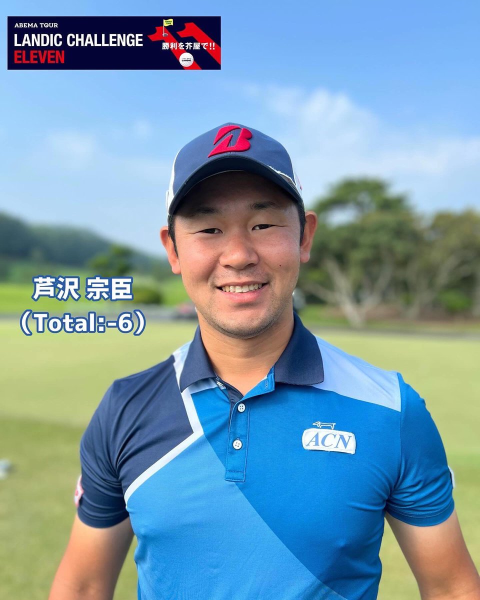 JGTO_official's tweet photo. ABEMAツアー第6戦 「 LANDIC CHALLENGE 11 」 最終ラウンド⛳️

本日も会場の天気は晴れ☀️
福岡2連戦の最終日❗️

最終ラウンドの模様は、9:00から #ABEMA でチェック✅

@GOLF_ABEMA 
#abemaツアー 
#男子ゴルフ
#LANDIC
#LANDICCHALLENGE
#芥屋ゴルフ倶楽部
#小斉平優和
#内山遥人
#芦沢宗臣
#坂本雄介 https://t.co/2vS7VXTXrX