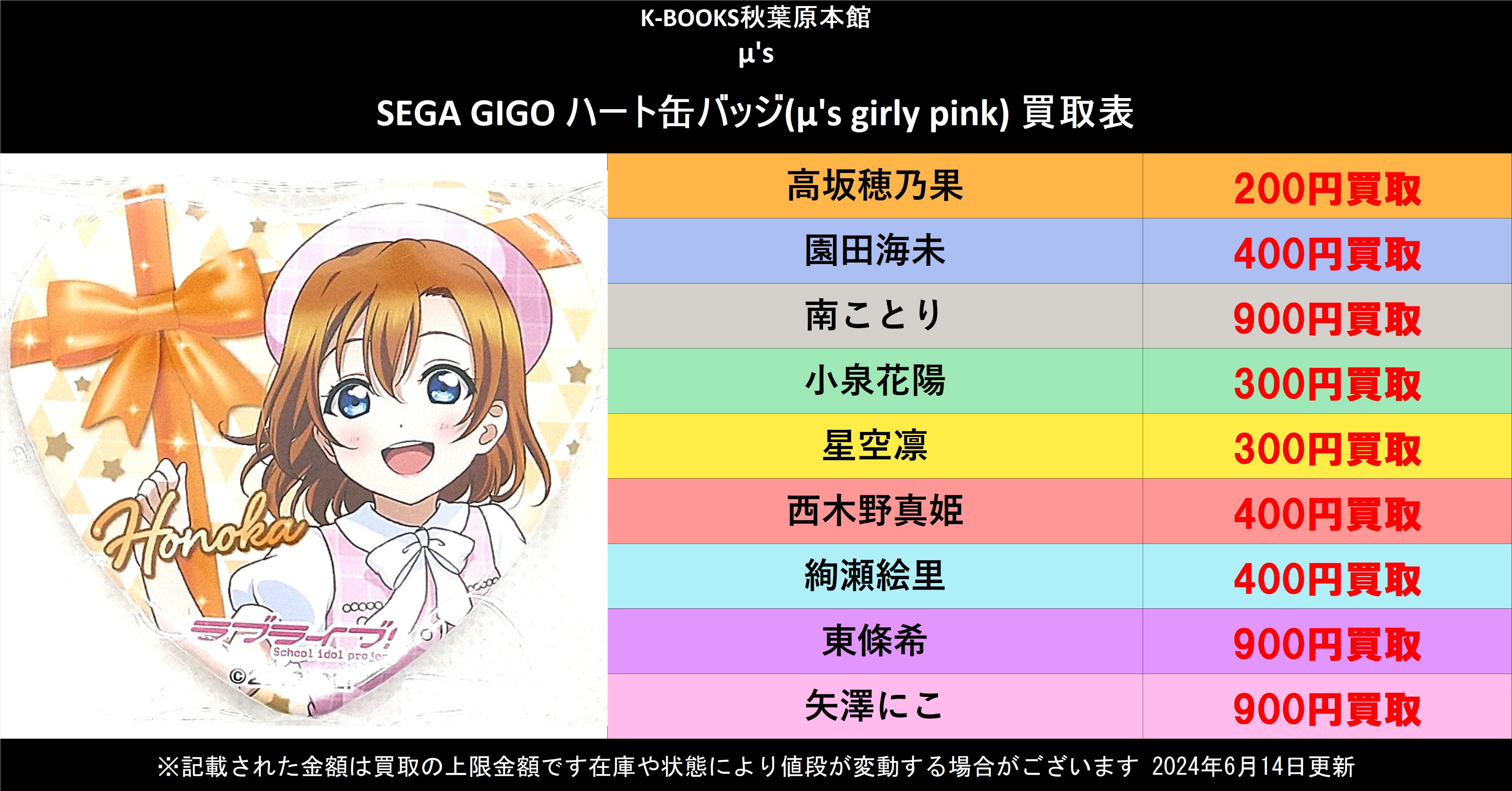 A song for You! You? You!! μ's公式缶バッジ 花陽 A song for You! You? You!! μ´s公式缶バッジ 花陽