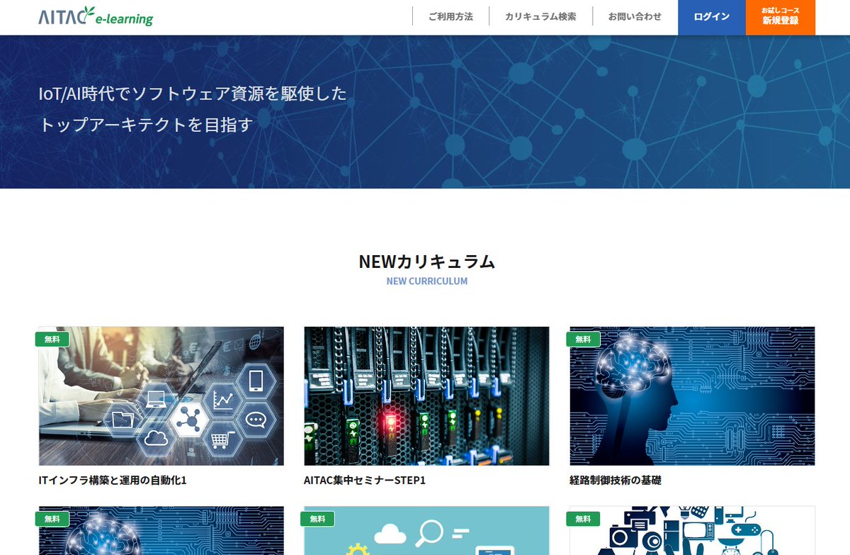 AITAC44280556's tweet photo. AITACでは、ShowNetSTMの皆様に対し、e-learningの有償コンテンツをご利用いただけるアカウントを発行しています。（今年度内有効）
ShowNet構築の際に、知識の一助になりましたか？
年度内有効なので復職後もぜひご活用くださいね
https://t.co/WtU1ueBi3m
#Interop
#ShowNet
#AITAC
#イーラーニング https://t.co/1eGFP97PIH