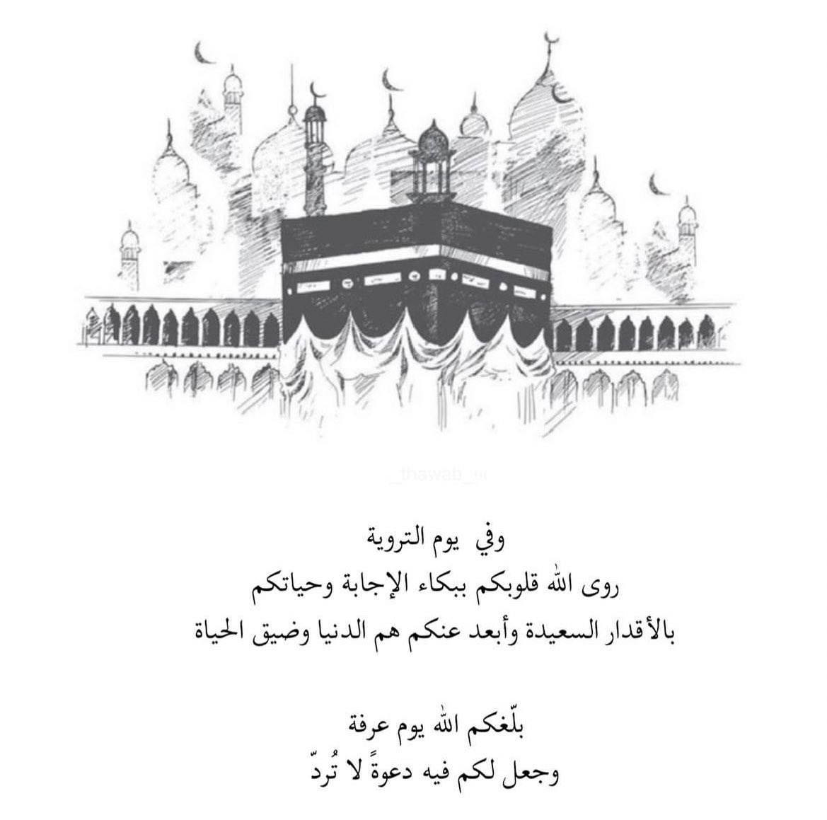 __1hee's tweet photo. #يوم_التروية https://t.co/Jemq6Fc5PL