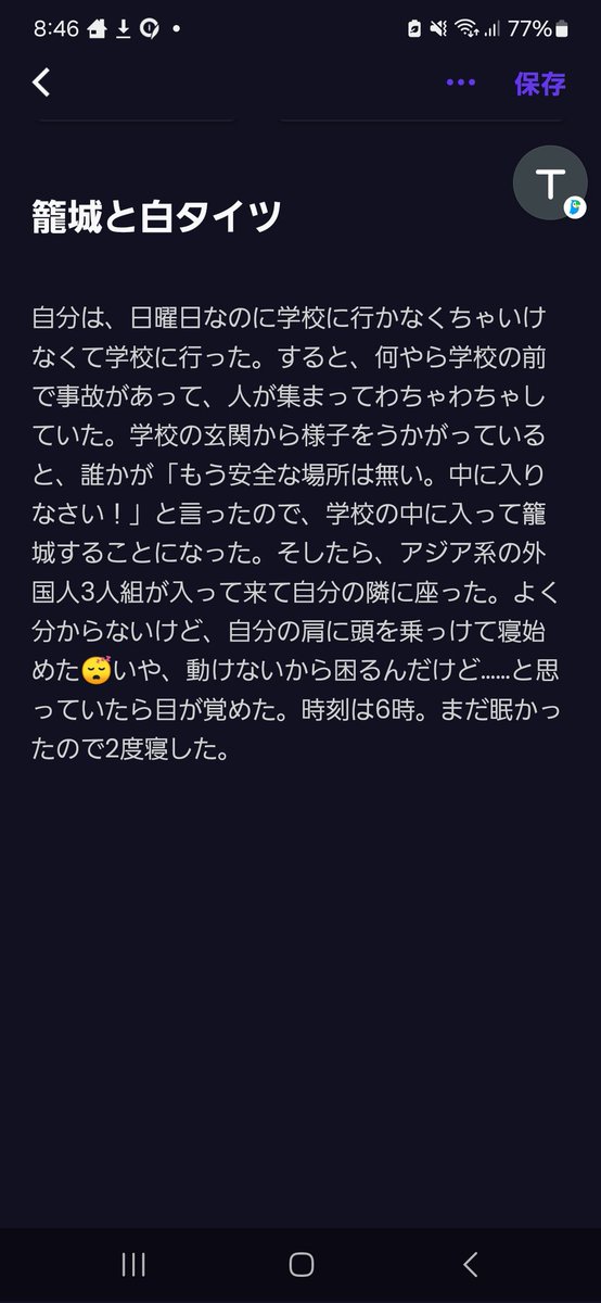 Shiho_yume1107's tweet photo. #夢日記 #Dreamkit
地味に悪夢でしたーε-(´Д` ;) https://t.co/IB7dIlR1ZR