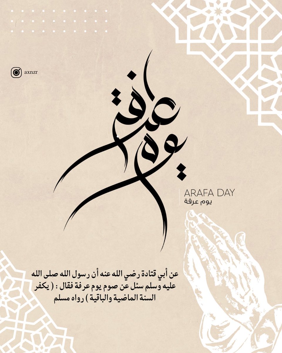 Asomx4's tweet photo. #يوم_عرفة https://t.co/uLyCjNrz7V
