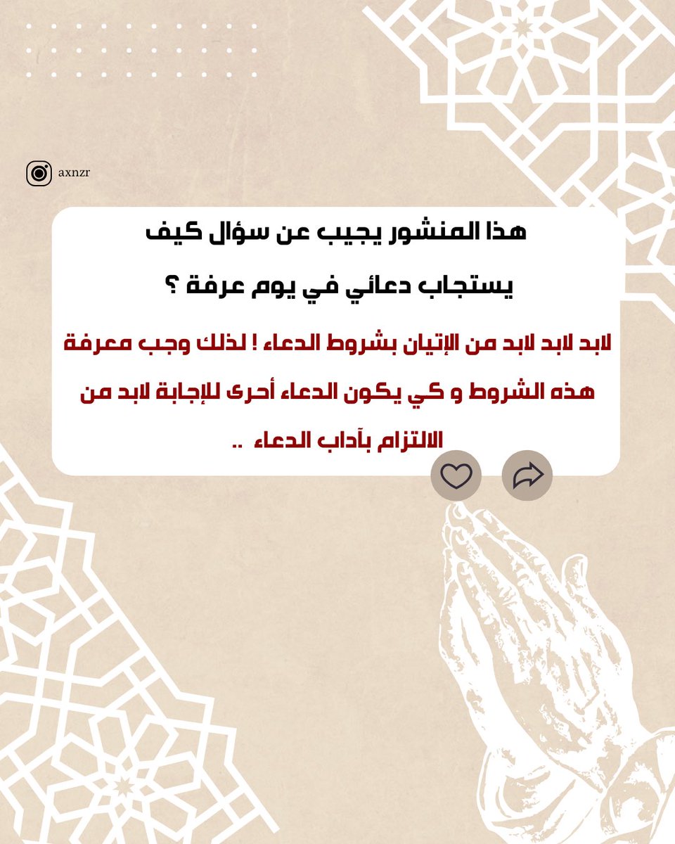 Asomx4's tweet photo. #يوم_عرفة https://t.co/uLyCjNrz7V
