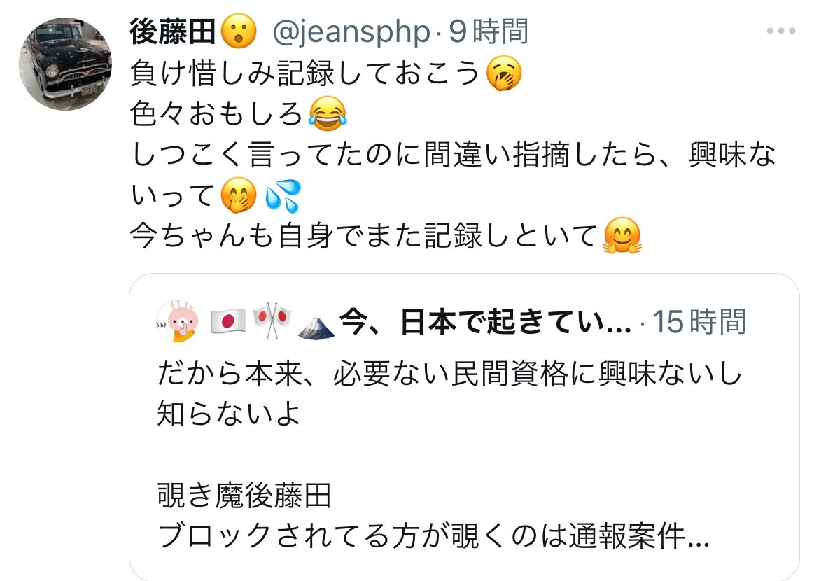 jeansphp's tweet photo. 記録😐 https://t.co/iecxy5IGyA