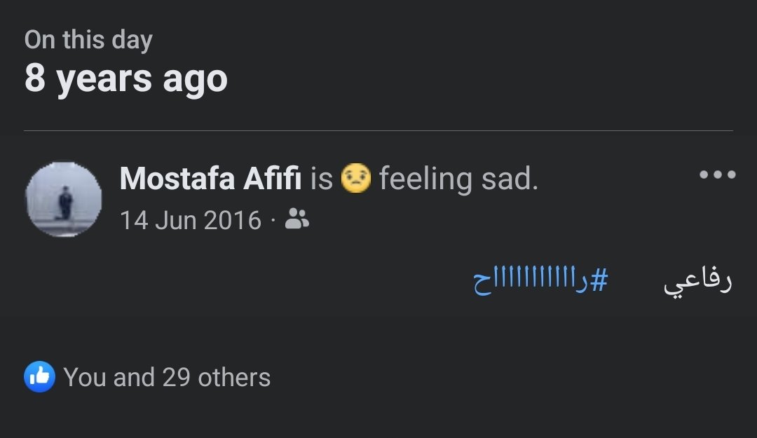 النهاردة الذكرى ال 8 لموت رفاعي الدسوقي 💔💔