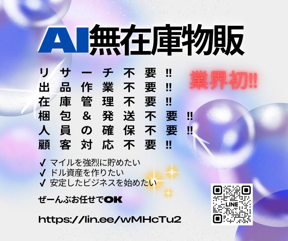 f_nomadolife's tweet photo. 大・大・大 反響〜‼️‼️‼️

✨AI無在庫物販✨

昨日のZOOMセミナー
500人の人数制限で
入れなかった方続出で💦
既に��し込み殺到みたいです💦

キャンペーン終了間近‼️

経営者や個人事業主にも
耳寄りなお話しですよ😊

お話しだけでもぜひ
https://t.co/rhYX3JaLxX https://t.co/AHFqTnDQQX