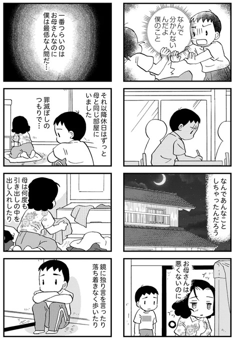 #漫画が読めるハッシュタグ
#48歳で認知症になった母
48歳で認知症になった母 14話目 