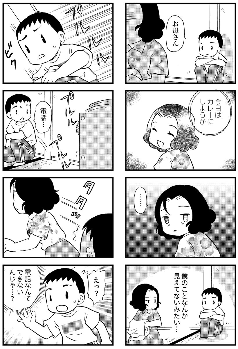 #漫画が読めるハッシュタグ
#48歳で認知症になった母
48歳で認知症になった母 14話目 