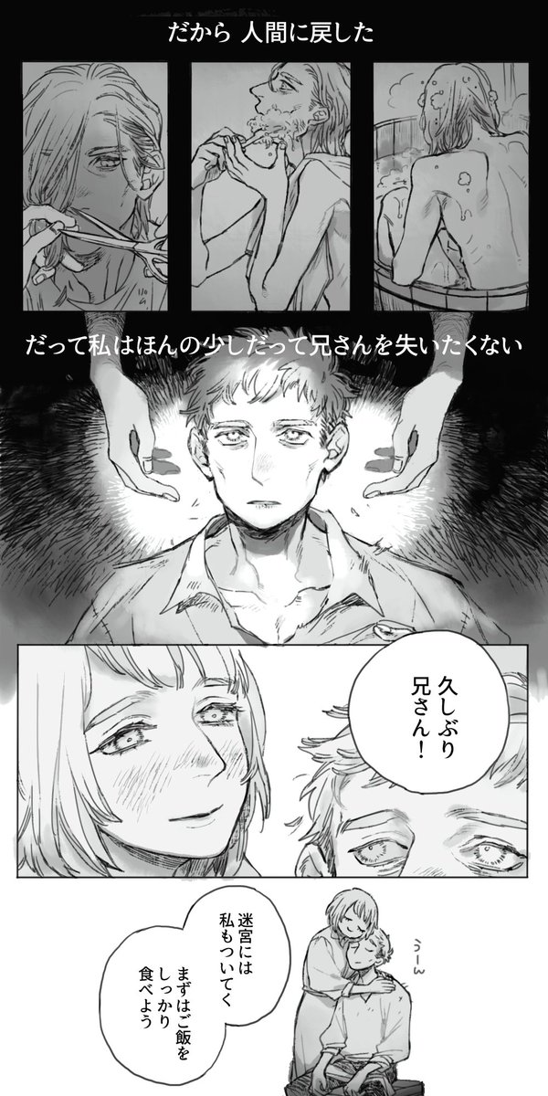 ライオスの今一番の願いが悪魔により明かされたことで、なにもかもの重さと意味合いが変わってくる 