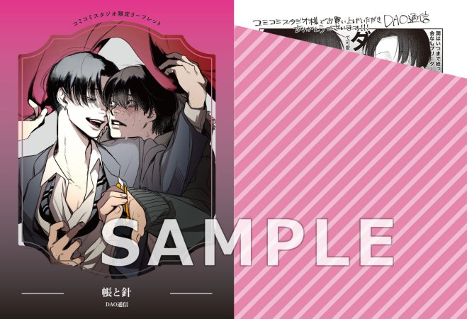 大人気，HOT】 コミコミスタジオオリジナル特典描き下ろし小冊子付