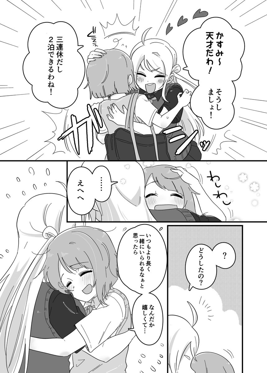 新刊の委託始まってました!🍈
ランとかす、よろしくお願いします〜🐻 