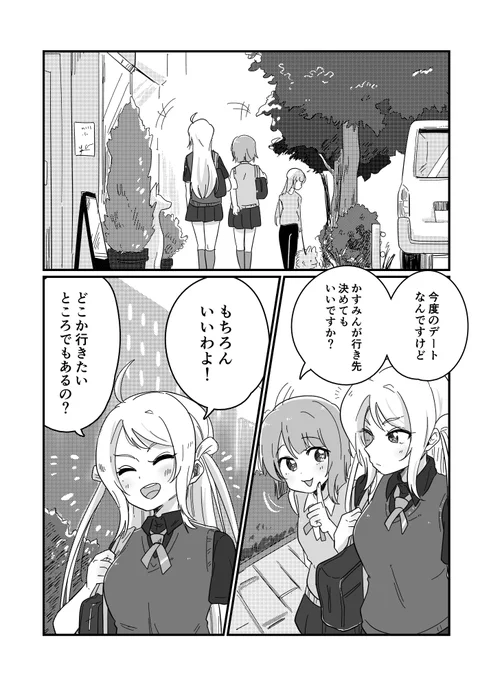 新刊の委託始まってました!🍈
ランとかす、よろしくお願いします〜🐻 