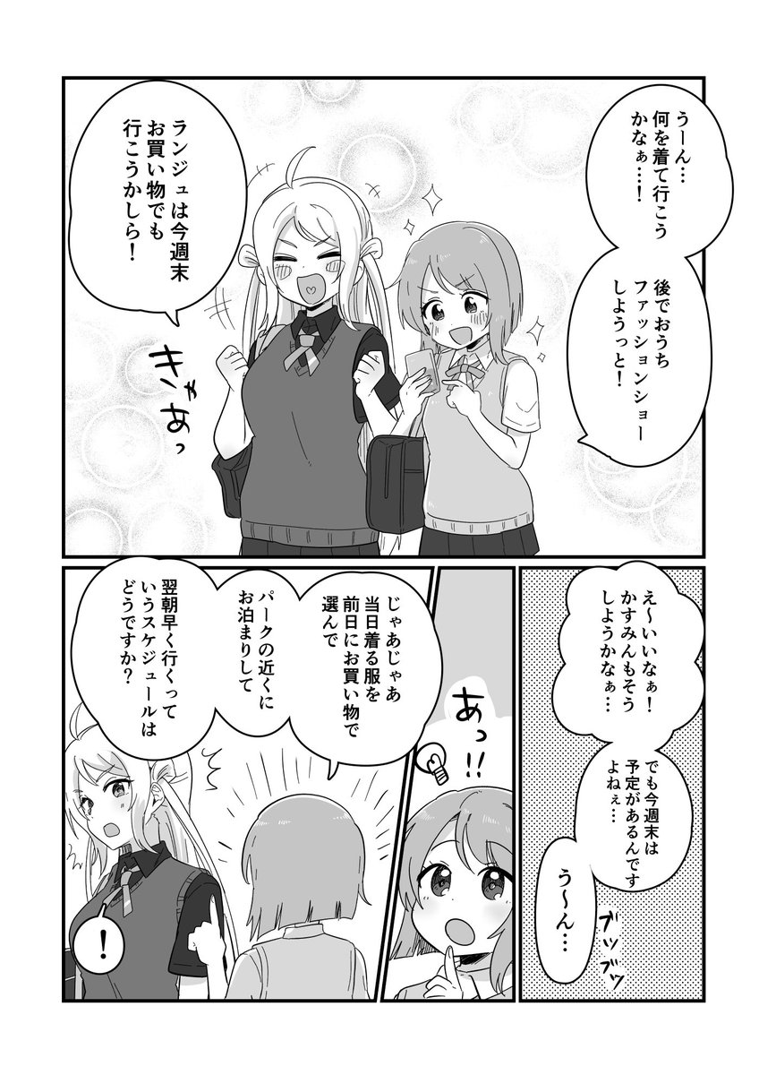 新刊の委託始まってました!🍈
ランとかす、よろしくお願いします〜🐻 