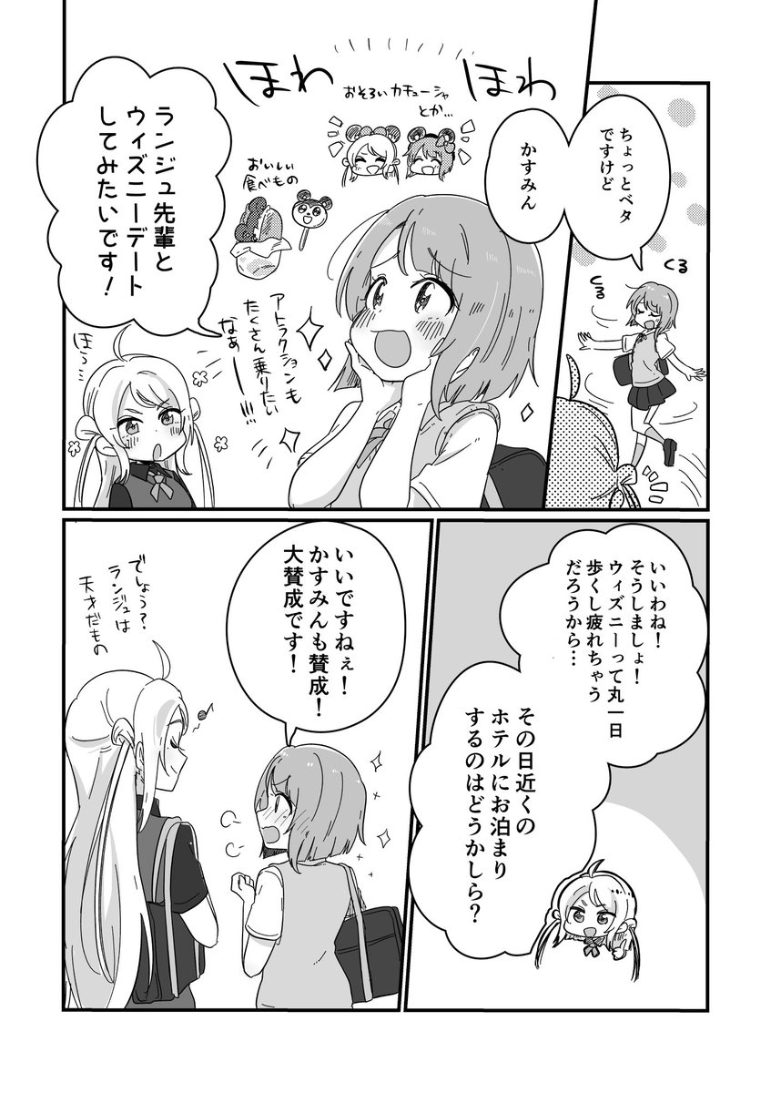 新刊の委託始まってました!🍈
ランとかす、よろしくお願いします〜🐻 