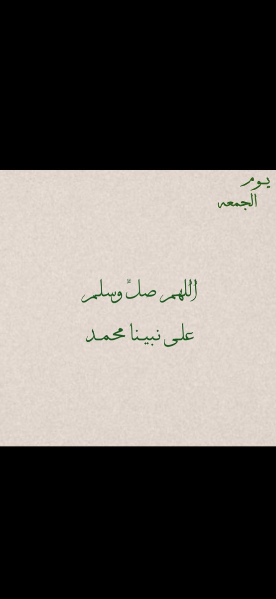 ivcqvf's tweet photo. ليلة جمعة وعشر ذي الحجة الأجـر عظيييم 
صلـوا الـوتـر، إدعــوا بكـل مـاتتمنـونـه 
لاتنسـون موتـانـا وموتى المسلمين من الدعاء
"من خَـلا بـربِّـه في ليله لم يخذلـه الله في نهاره"
ًلاتضيعون الـوتـر والضحى والصدقة والتهليل والتكبير 🤍
#ليله_الجمعه | #يوم_الترويه https://t.co/IfajfJKWCQ