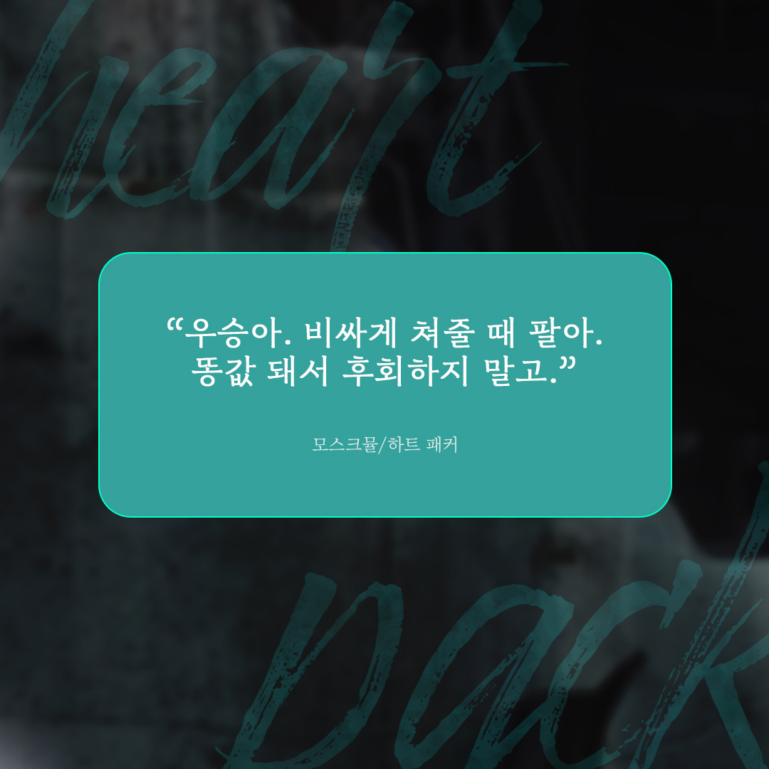 [팔로우+RT이벤트]
모스크뮬 <하트 패커>
리디북스 단행본 출간!🥳

✨최대 100,000P 원픽 리뷰 이벤트도 진행 중✨
👉zrr.kr/Xbsn

“난 물 나오는 데 아니면 안 넣는데.”
#현대물 #배틀연애 #강공 #도망수

📌문화상품권 추첨일: 6/21(금)