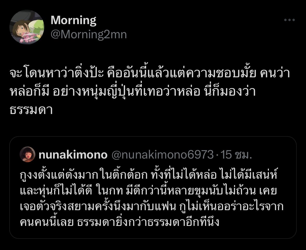 Morning2mn's tweet photo. แรงมากกกกกกกก55555555 https://t.co/35tM6TQCpj