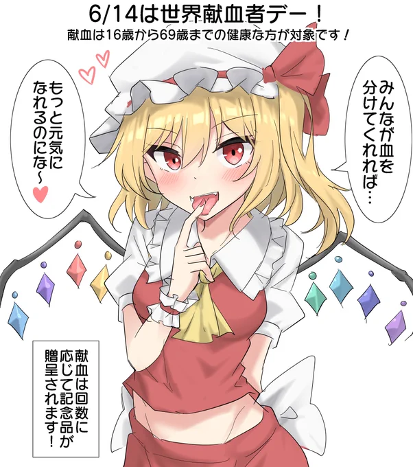 おはフラン〜 