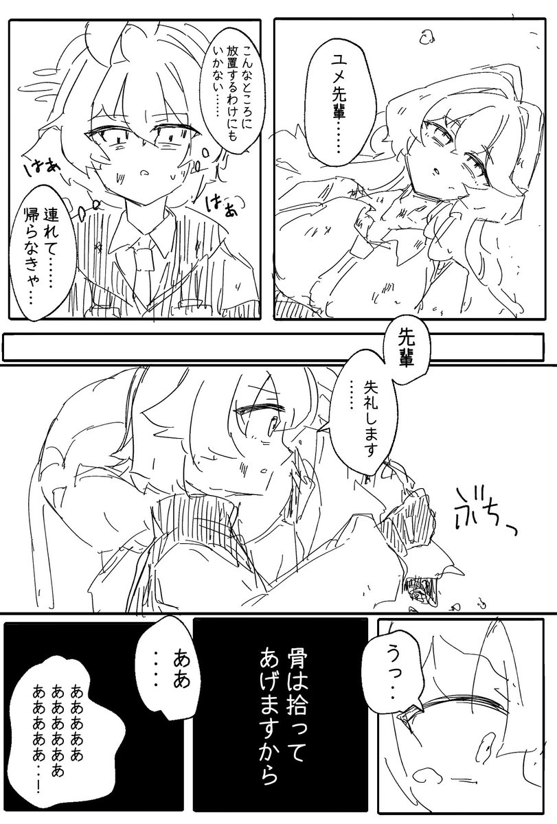 ユメホシらくがき 