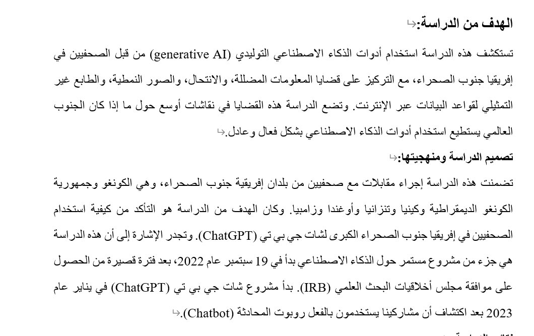 العنوان: شات جي بي تي (ChatGPT) والجنوب العالمي: كيف يشارك الصحفيون في إفريقيا جنوب الصحراء مع روبوتات المحادثة (Chatbots)؟
doi.org/10.1515/omgc-2…
