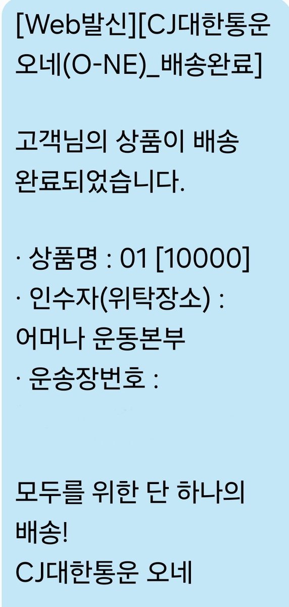 기부 한거 잘 도착했다네요