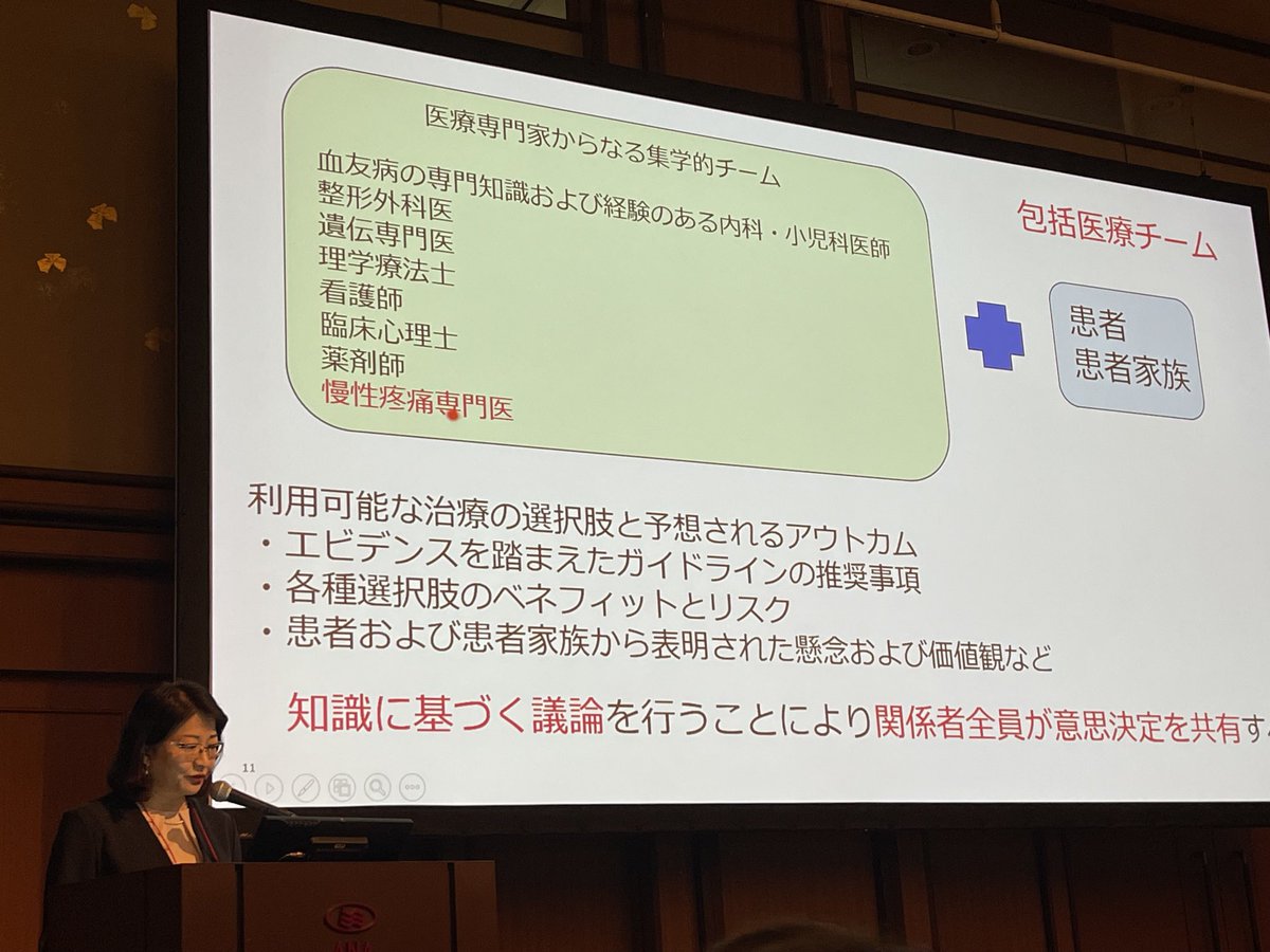 flora_peyvandi's tweet photo. #Shared decision making treatment in #Hemophilia has been discussed also in the #Japanese Thrombosis and Hemostasis meeting #JSTH in #Kanazawa Japan. The combined scientific aspect for each product and patients and their family values need to be considered https://t.co/S9UQQJBKn1