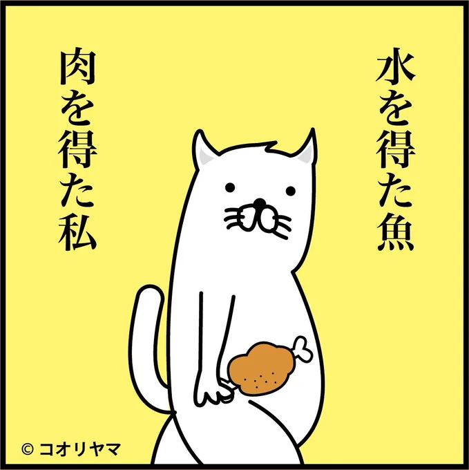 無敵だ…!(肉を持たせました) 