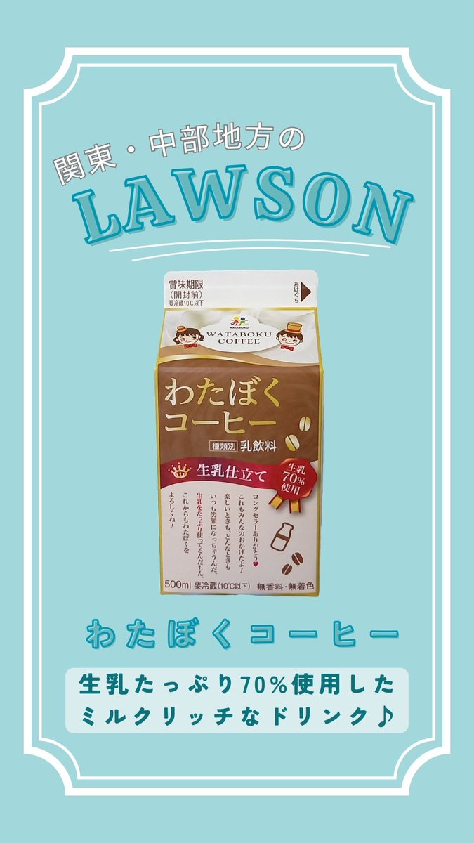 milk！　※他の方はご購入をお控え願います。 わたぼく【森乳業公式】 on X