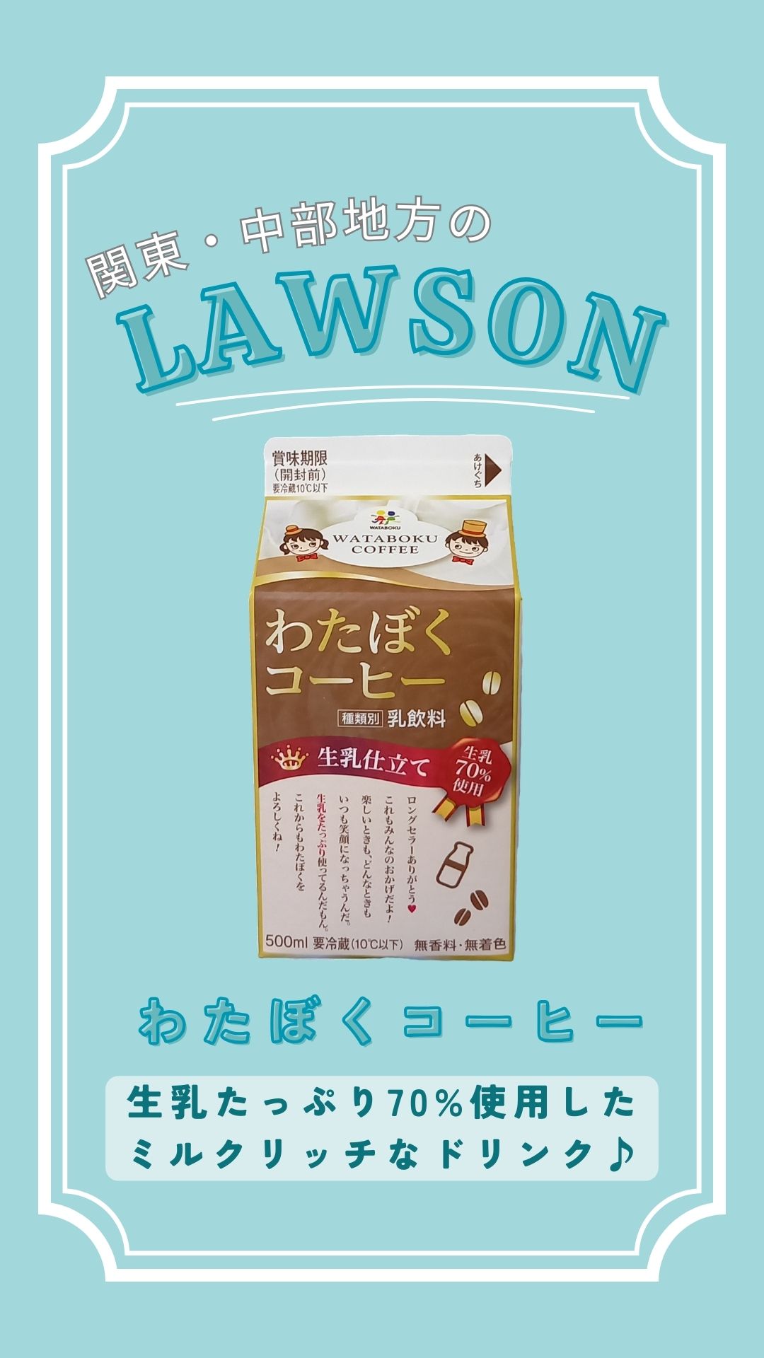 milk！　※他の方はご購入をお控え願います。 わたぼく【森乳業公式】 on X: 