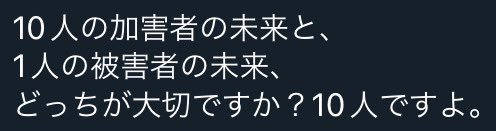 white_cinamon's tweet photo. 教頭に問いたい

「その1人が自分の子供であっても同じことが言えますか？」

と。

10人への指導をサボった代償として、1人の未来が失われた。

教員の責務とは？ https://t.co/Obwku5BgNe