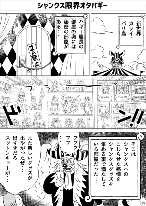 🍶の限界オタク🤡 バンプレくじ予約今日からですね・・・ 
