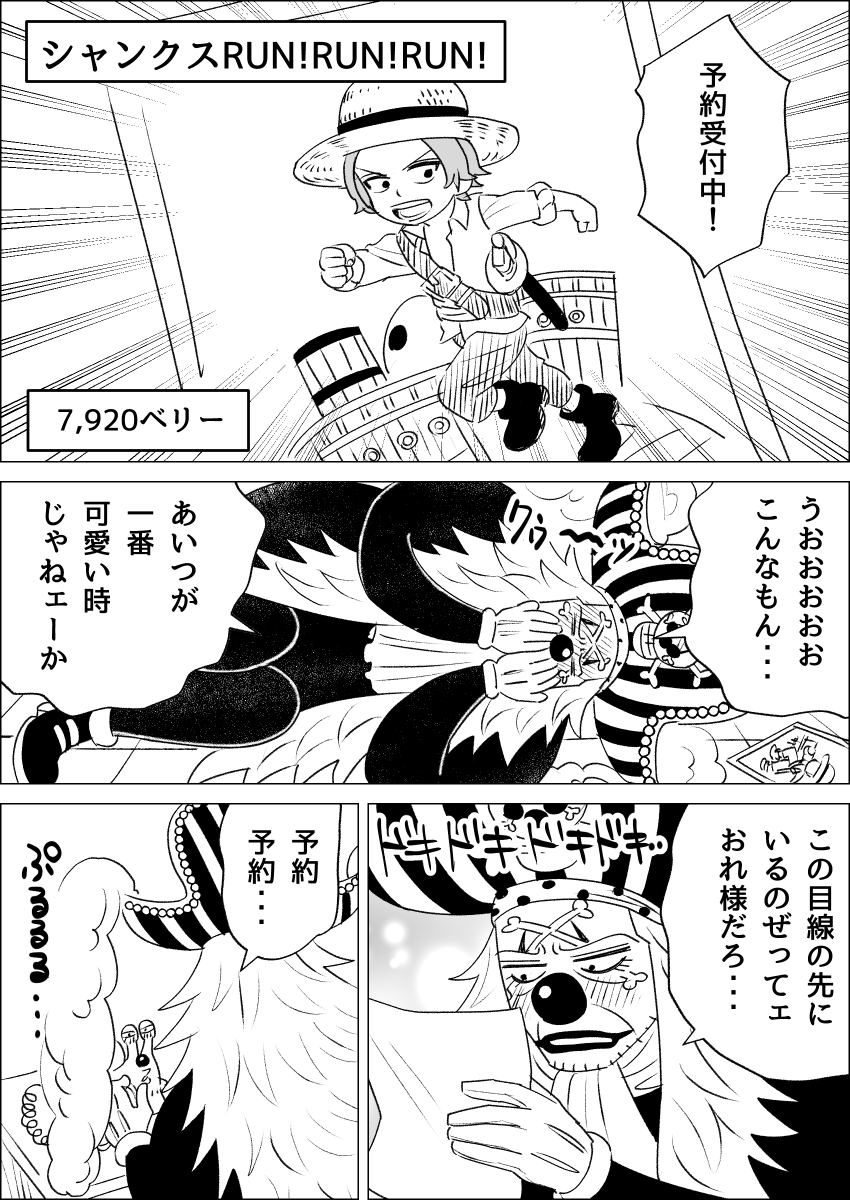 🍶の限界オタク🤡 バンプレくじ予約今日からですね・・・ 