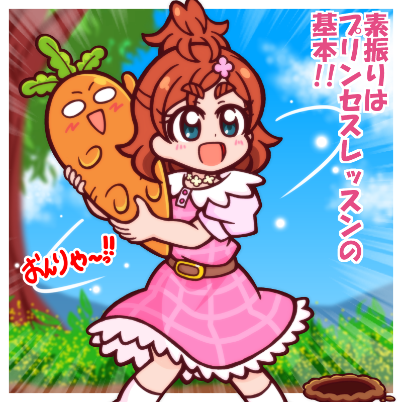 にんじん!にんじんじゃないか!!\(*'ω`*)/   (まなっしー過去絵まつりおかわりw) 