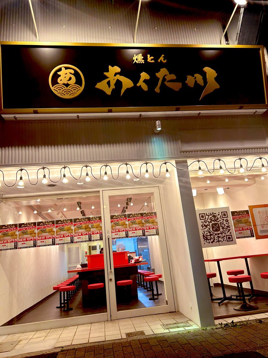 Akutagawa_CD's tweet photo. 今出川　燻とんあくた川🔥
オープンまで後5日‼️

もう施工も仕上がってます💪
オープンが待ち遠しいな、僕らも楽しみです😆

6月19日開演🍜 https://t.co/hOQK3ZL9Z6