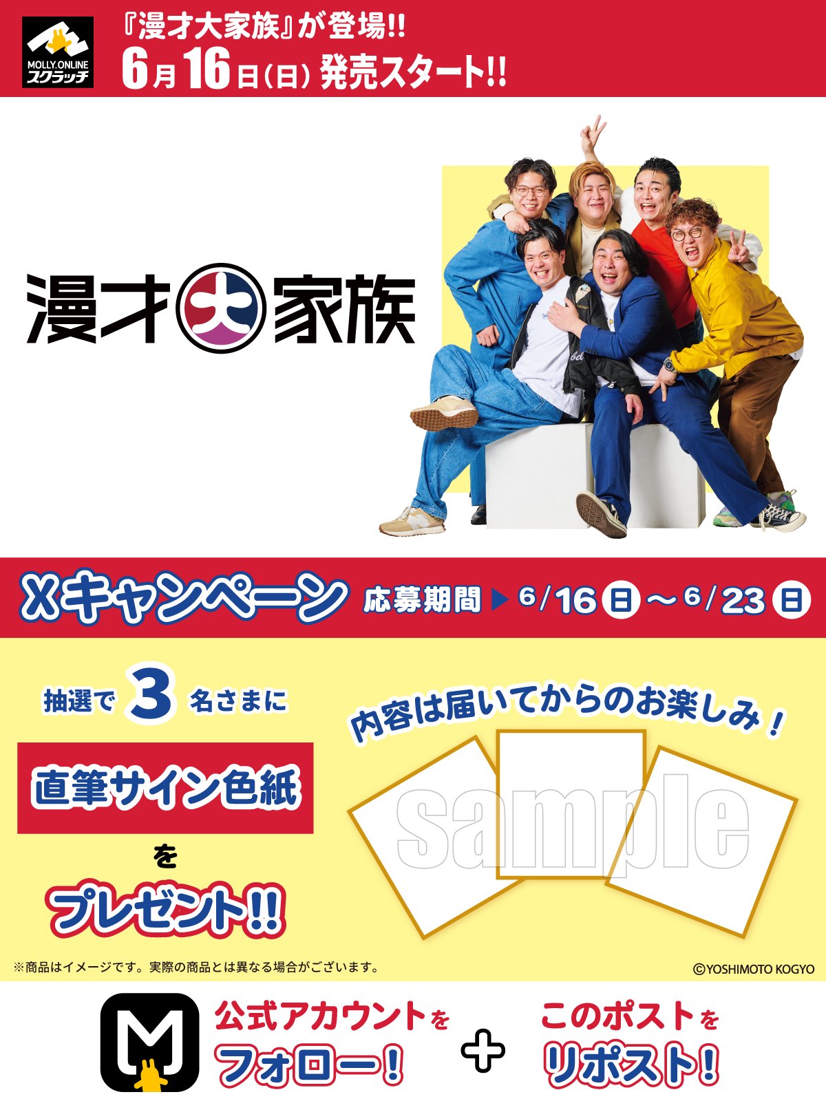 MOLLY.ONLINE （モーリーオンライン）【公式】 on X: 