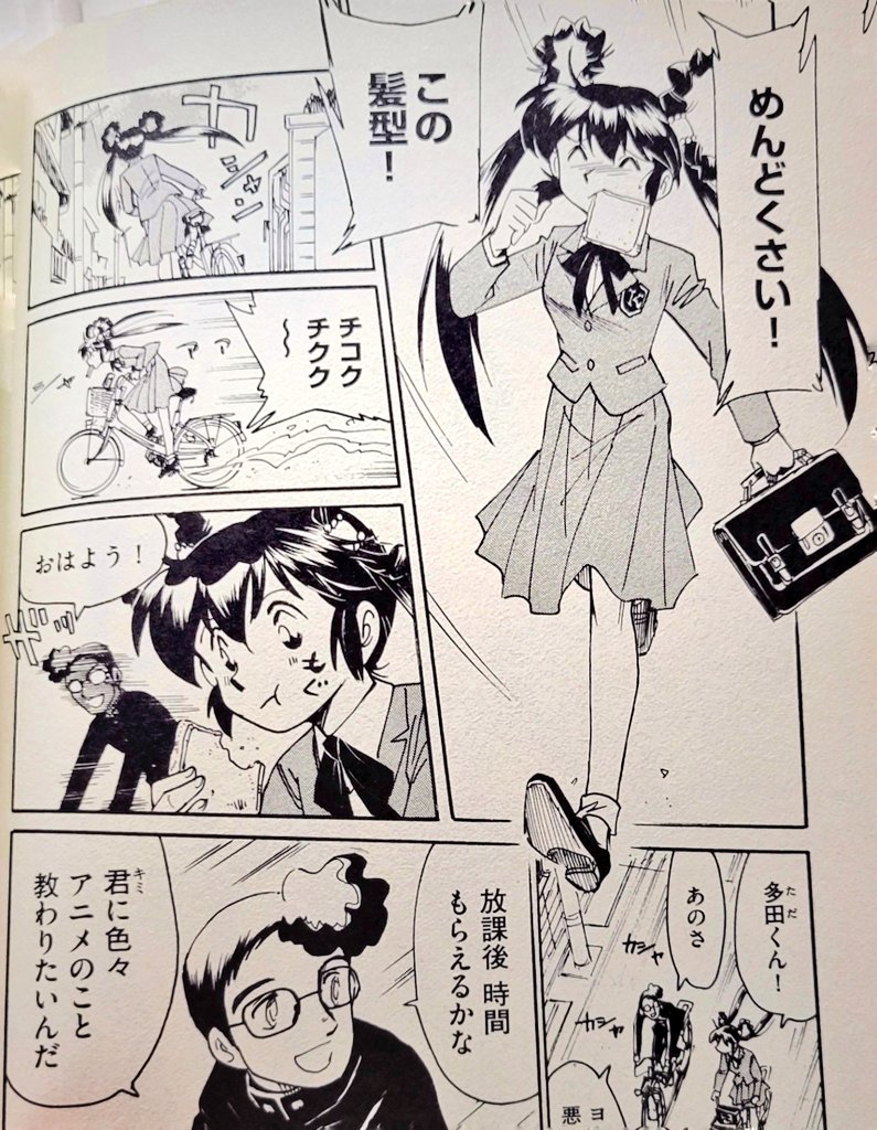 【二度目の人生アニメーター】内では、真野ヨウコが自分の髪を 毎朝結うシーンが出て来ます。

目立ちませんが、この世界のヨウコもしっかり「プジョーNS40」に乗ってます。 
